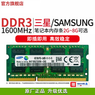 星億芯DDR4 320016G筆記本內(nèi)存條DDR3/DDR4 4G 8G兼容聯(lián)想戴爾惠普華碩 三星筆記本標(biāo)壓DDR3 1600 8GB 1條