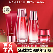 MARUBI丸美多肽蛋白水乳套裝抗皺緊致補水保濕淡紋細紋抗初老化妝護膚品 潔面30g+水60ml+乳50g+日霜25g