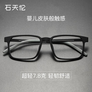 石天倫超輕tr90眼鏡框輕質(zhì)鈦材腿男大臉黑框眼鏡架專(zhuān)業(yè)可配有度數近視鏡 黑灰鏡框 眼鏡框(免費配0-400度)