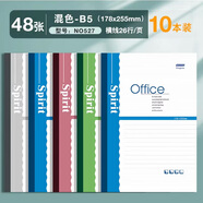 工作記事本軟抄本無(wú)線(xiàn)膠裝日記本A5筆記本子學(xué)生用B5記作業(yè)練習本文具復古簡(jiǎn)約加厚32K商務(wù)A4護眼大 B5（48張）10本裝