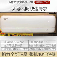 格力（GREE）格力空調冷靜王掛機大一1.5p匹一級能效冷暖變頻2/3p云佳優(yōu)鉆家用尾貨 冷靜王+大1.5匹變頻新一級酷雪白(wifi) 線(xiàn)