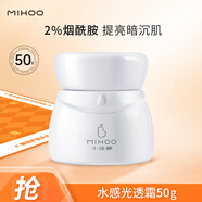 小迷糊 煙酰胺面霜50g提亮膚色保濕水潤護膚品男女士學(xué)生國貨 【保濕】煙酰胺面霜50g