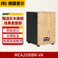 MEINL德國麥爾箱鼓拍箱卡宏鼓卡洪鼓手鼓Cajon 打擊木箱鼓坐鼓 MCAJ100BK-VA復古岑木面板