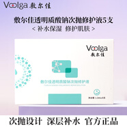 敷爾佳透明質(zhì)酸鈉次拋修護液原液1.3ml*5支補水精華液