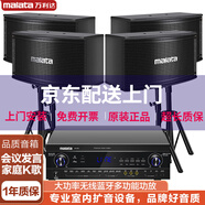 萬(wàn)利達（Malata）專(zhuān)業(yè)會(huì )議室音響設備套裝培訓教室舞蹈室家庭KTV 10寸音箱4只+功放
