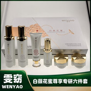 沁姿雯窈白薇花蜜尊享專(zhuān)研六件套改善暗沉淡化細(xì)紋補(bǔ)水保濕化妝品嫩膚 雯窈：六件套