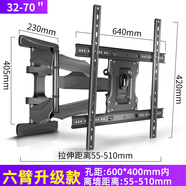 東芝（TOSHIBA）東芝適用于電視機(jī)掛架掛墻上伸縮旋轉(zhuǎn)壁掛支架32/55/65/75/80英寸 升級(jí)款六臂32-70英寸