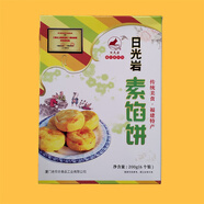 日光巖 板栗椰子素餡餅香肉香芋味餡餅廈門傳統(tǒng)糕點零食品年貨綠豆餅 素餡餅200g