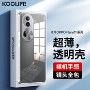 KOOLIFE 適用于 OPPO Reno11手機殼保護套Reno11手機套鏡頭全包簡約親膚透明軟殼淡化指紋外背殼