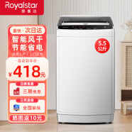荣事达（Royalstar）全自动波轮洗衣机家用租房节能大容量一键脱水蓝光 5.5KG 冲销量款