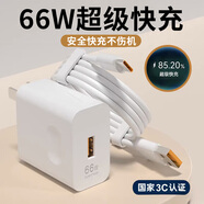 今勝66W超級閃充快充電器套裝6A數(shù)據(jù)線type-c快充閃充電頭適用安卓手機華為榮耀vivo小米oppo 套裝【66W充電器+1米6A線】