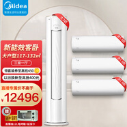 美的（Midea）空調(diào)套餐 兩室三室一廳空調(diào)套裝組合 四室M睿套購(gòu) 變頻冷暖臥室一套購(gòu)齊 大戶(hù)型三室117-132平方【新能效大風(fēng)量】 智溫控自清潔