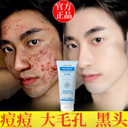 GUEKK維生素B5水楊酸潔面乳控油祛痘去清潔黑頭毛孔洗面奶收縮男女士 4瓶裝-【干皮油皮痘肌敏感肌】