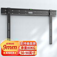 西周夜雨 超薄電視機(jī)掛架【50-90英寸】支架壁掛掛墻架子適用于小米海信華為索尼