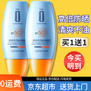 韓嬋防曬霜SPF50+男女士清爽保濕柔和隔離紫外線(xiàn)軍訓學(xué)生高原日常面部 防曬霜 30g