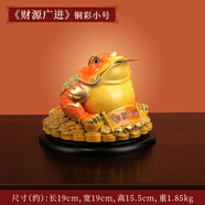 上善若水 全銅金蟾擺件 三足蟾蜍客廳玄關(guān)辦公室家居店鋪開(kāi)業(yè)禮品三腳金蟾 《財(cái)源廣進(jìn)》銅彩小號(hào)