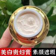 芊茗草貴婦膏素顏霜遮瑕美白祛斑提亮的不脫妝懶人裸妝養(yǎng)膚膠原蛋白原料 一瓶裝