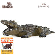 Wenno非洲仿真動(dòng)物模型兒童動(dòng)物玩具男孩過家家玩具六一兒童節(jié)禮物女孩 鱷魚（Crocodile）