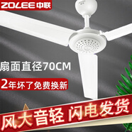 ZOLEE中聯(lián)大風(fēng)力家用吊扇音輕臥室客廳塑料遙控蚊帳床上微風(fēng)扇小電風(fēng)扇/ 直徑700MM+3米遙控線(xiàn)+吊鉤