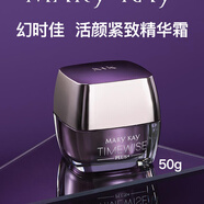 玫琳凱（MARY KAY）正品護膚套裝專柜幻時面霜精華粉底生日禮物 幻時佳面霜50g