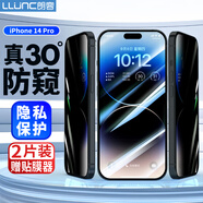 朗客適用蘋果14Pro防窺鋼化膜iPhone14 pro手機(jī)膜防偷窺偷看防摔抗指紋全屏覆蓋高清玻璃隱私保護(hù)貼膜