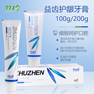 竹珍竹鹽皓齒清新牙膏200g/100g/130g益齒護(hù)齦牙膏正品店 益齒護(hù)齦(夜用)130g