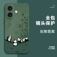 格希 適用蘋(píng)果16手機殼iphone16promax新款竹林熊貓鏡頭全包防摔液態(tài)硅膠軟套高級感潮流男女簡(jiǎn)約網(wǎng)紅 暗夜綠-竹林熊A綠【配手機膜】 蘋(píng)果16