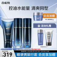 百雀羚百雀羚 【熱銷3件套】潔+水+乳
