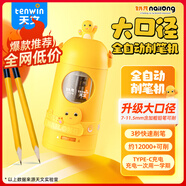 天文奶龍升級大口全自動(dòng)徑削筆機兒童削筆器可削7-11.5mm加粗桿大三角鉛筆筆轉筆刀電動(dòng)文具N8822-7