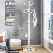 微宜 大理石衣帽架掛衣架落地簡(jiǎn)易掛包立式多掛鉤鐵藝大衣架簡(jiǎn)約現(xiàn)代 象牙白