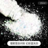 巧貝星diy手工流麻材料水晶滴膠閃粉亮片混合鐳射閃粉六角美甲閃片配飾 鐳射混合閃粉 幻彩藍(lán)光白