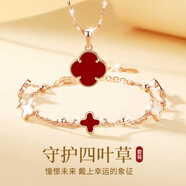 紀(jì)梵哲輕奢四葉草項(xiàng)鏈女生吊墜手鏈七夕情人節(jié)生日禮物送老婆女朋友老婆 時(shí)尚四葉草項(xiàng)鏈+手鏈(紅瑪瑙)