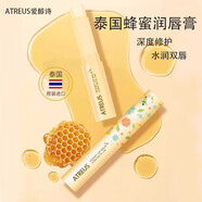 Atreus泰國(guó)atreus蜂蜜潤(rùn)唇膏無(wú)色保濕滋潤(rùn)防干裂小蜜蜂護(hù)唇膏男女士學(xué)生 4支蜂蜜唇膏