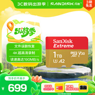 閃迪（SanDisk）1TB TF(MicroSD)內(nèi)存卡 4K極速金卡A2 V30 U3行車記錄儀 運動相機無人機 監(jiān)控存儲卡 讀190MB/s