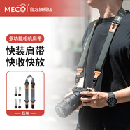MECORIGHT美高相機快拆扣肩帶微單反背帶減壓斜跨快裝肩帶掛繩適用于索尼康富士佳能徠卡快速調(diào)節(jié)掛脖快掛繩 多功能肩帶-石灰