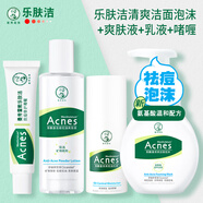 曼秀雷敦樂(lè )膚潔控油清爽套裝油痘青春肌適用舒緩泛紅痘肌去油光護膚品 ( 潔面泡沫+水+乳液+啫喱 )