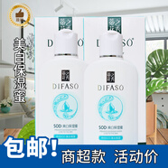 蒂花之秀蒂花之秀美白保濕SOD蜜補水嫩膚乳淡化色斑全身用潤膚全家適 2瓶美白保濕蜜85g