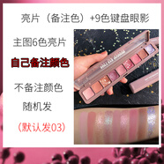 DR-FLVVS兒童化妝亮片專用品舞臺妝閃粉眼影亮晶晶表演彩妝啫喱臉貼亮粉 亮片+9色鍵盤眼影 (亮片自己備注