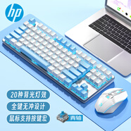 惠普（HP）GK200機(jī)械鍵盤有線辦公游戲鍵盤 20種背光燈效 87鍵電競(jìng)鍵盤鼠標(biāo)套裝電腦外設(shè)鍵鼠 藍(lán)白【鍵鼠套裝-青軸】