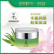 昭貴昭貴 清潤保濕系列 蘆薈補水保濕 滋潤肌膚護膚品國貨 昭貴清潤保濕霜50g