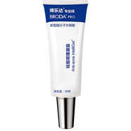 博樂(lè )達【藥房直售】博樂(lè )達超分子水楊酸面膜涂抹式控油祛痘黑頭閉口疏通 祛痘調理凝露【原碼】