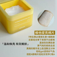 MEDIHEAL韓國(guó)美迪惠爾棉片妝前濕敷棉貼積雪草舒緩保濕鎮(zhèn)定補(bǔ)水 黃色-維他命棉片【去黃提亮】