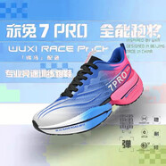 李寧（LI-NING）李寧赤兔8pro新款跑步鞋飛電5c男鞋減震春秋碳板跑鞋學(xué)生運動(dòng)鞋 電光色赤兔7pro 二代升級款beng 33
