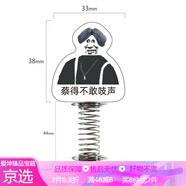 ikun坤坤蔡徐坤雞你太美手辦愛(ài)坤鑰匙扣小黑子搖搖樂(lè)車(chē)載玩具擺件 蔡的不敢吱聲彈簧搖搖坤（1個(gè)）