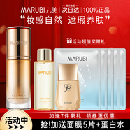 丸美 MARUBI丸美彈力蛋白凝時緊致bb霜正品保濕底妝遮瑕粉底液官方正品 35g
