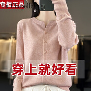 拉夏貝爾（La Chapelle）首單】春秋開(kāi)衫女外穿圓領(lǐng)羊毛衫時(shí)尚洋氣毛衣針織外套23 純100自動(dòng)發(fā)熱花粉色//大額補貼*保證// 純100自動(dòng)發(fā)熱L 【110-125斤】