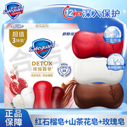 舒膚佳排濁香皂深層微米清潔痘肌潔護除菌洗去細菌潔面洗澡洗手用家庭裝 紅石榴+山茶花+烏木玫瑰(100g*3)