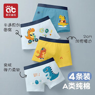 愛(ài)貝迪拉男童內褲兒童寶寶四角短褲棉秋冬款小童男孩平角棉底褲兒童內褲 【A類(lèi)抗菌】恐龍歷險 4條 110 cm【建議體重25-35斤】