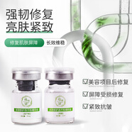 惜詩(shī)媞多效修護凍干粉修復屏障激光點(diǎn)斑痣祛痘印多肽抗皺緊致提亮膚色 裸瓶散裝4對（8瓶）