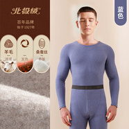 北極絨男士保暖內衣男套裝德加絨加厚青少年發(fā)熱抗寒防貼身無(wú)痕秋衣秋褲
